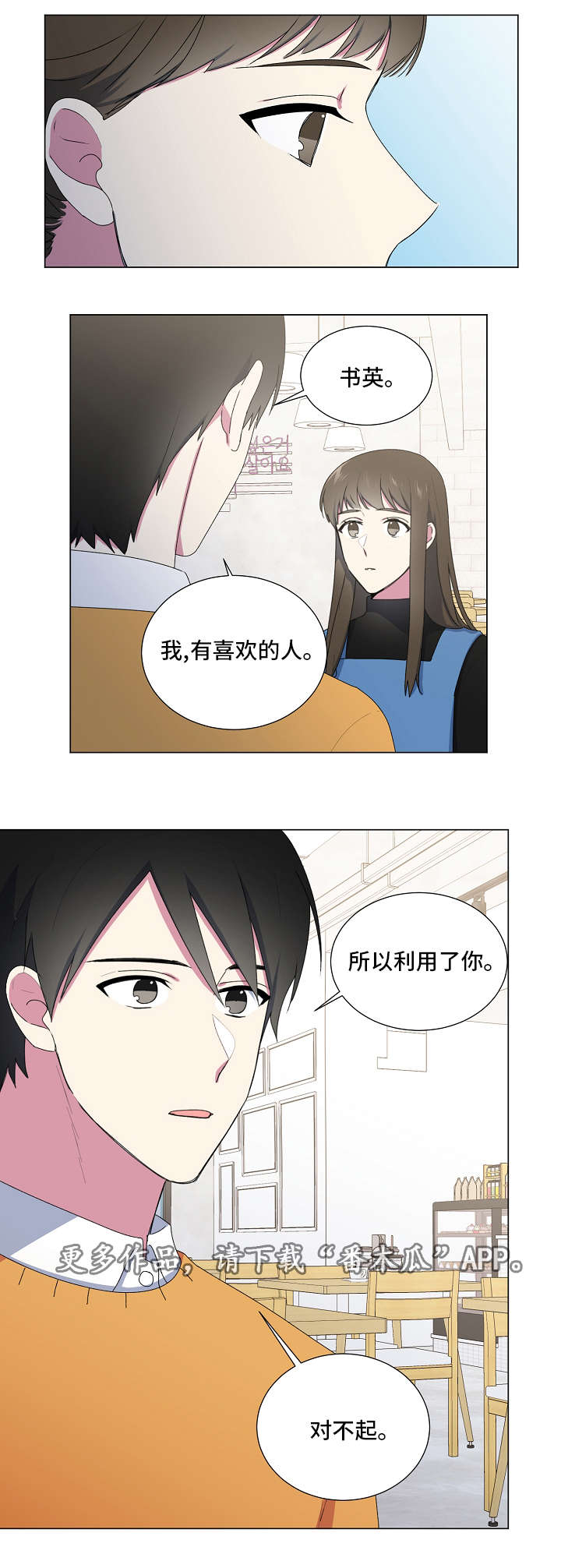 第17章：不喜欢5