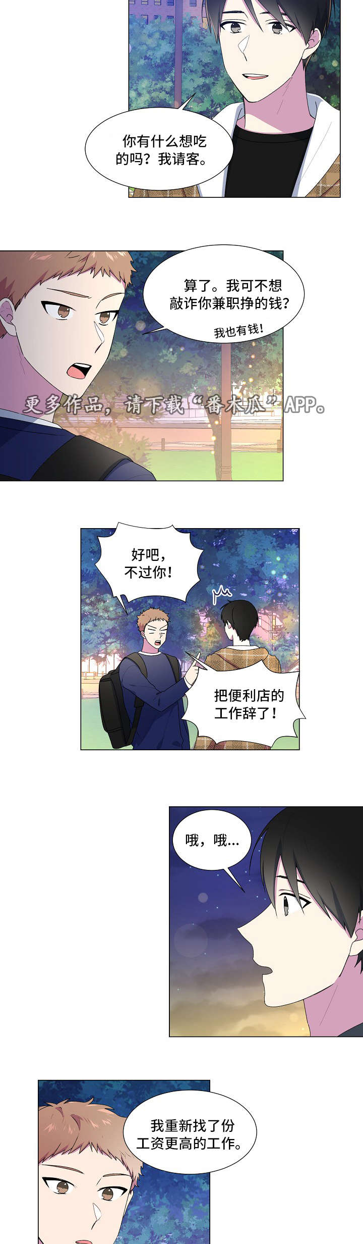 第25章：断片4