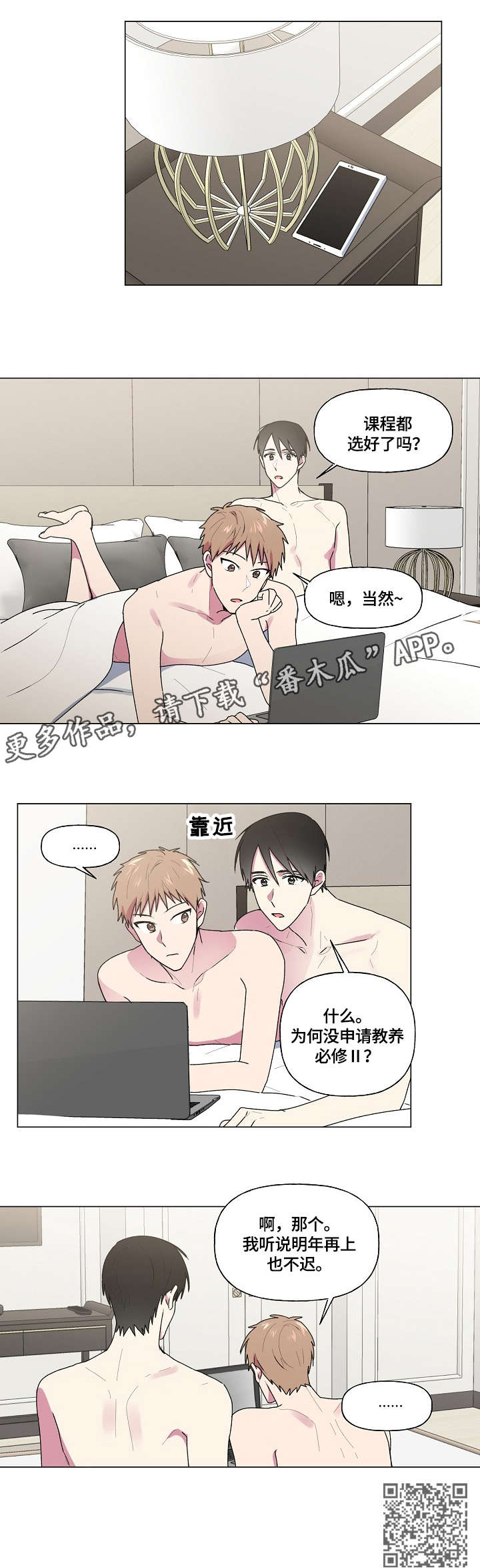 第48章：选课4