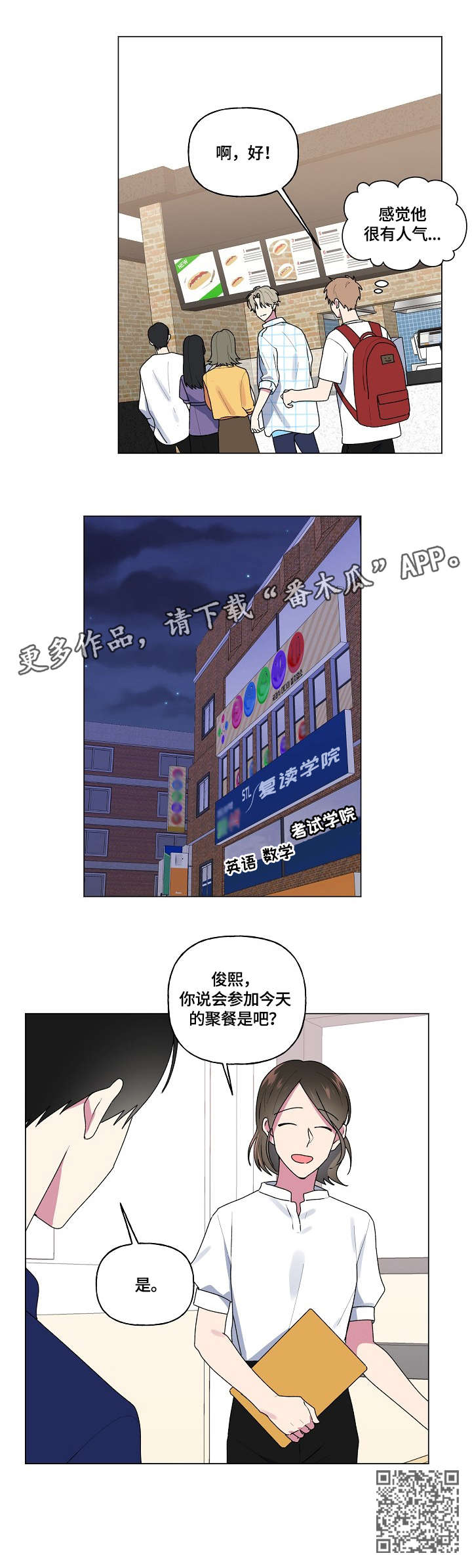 第53章：不能这样3