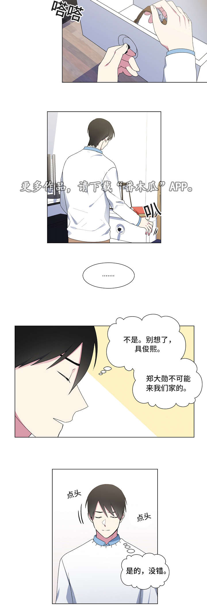 第27章：手表8