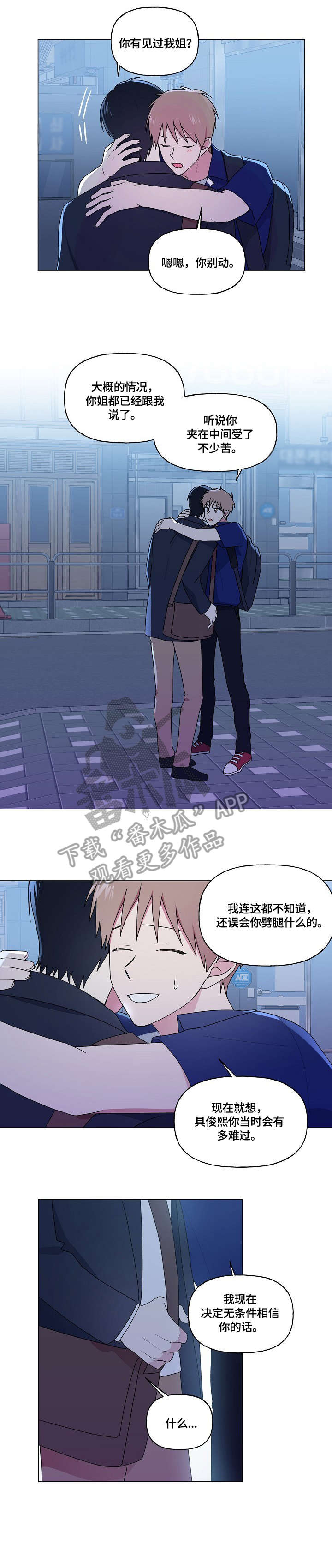 第74章：懂的人6