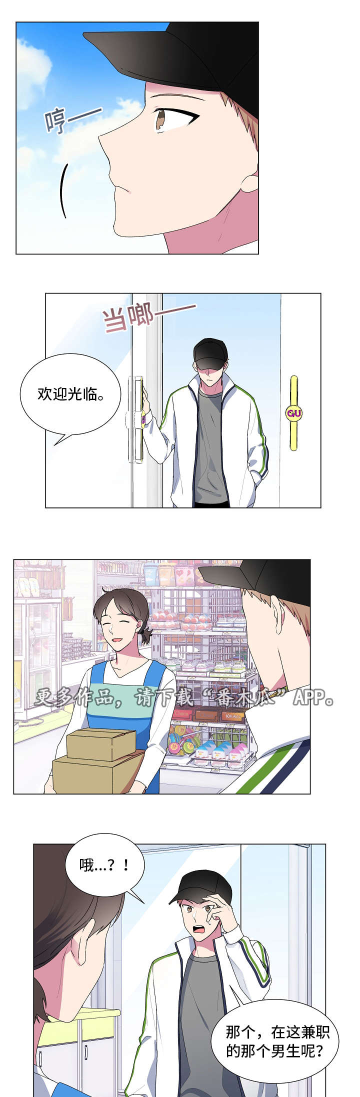 第18章：辞职9