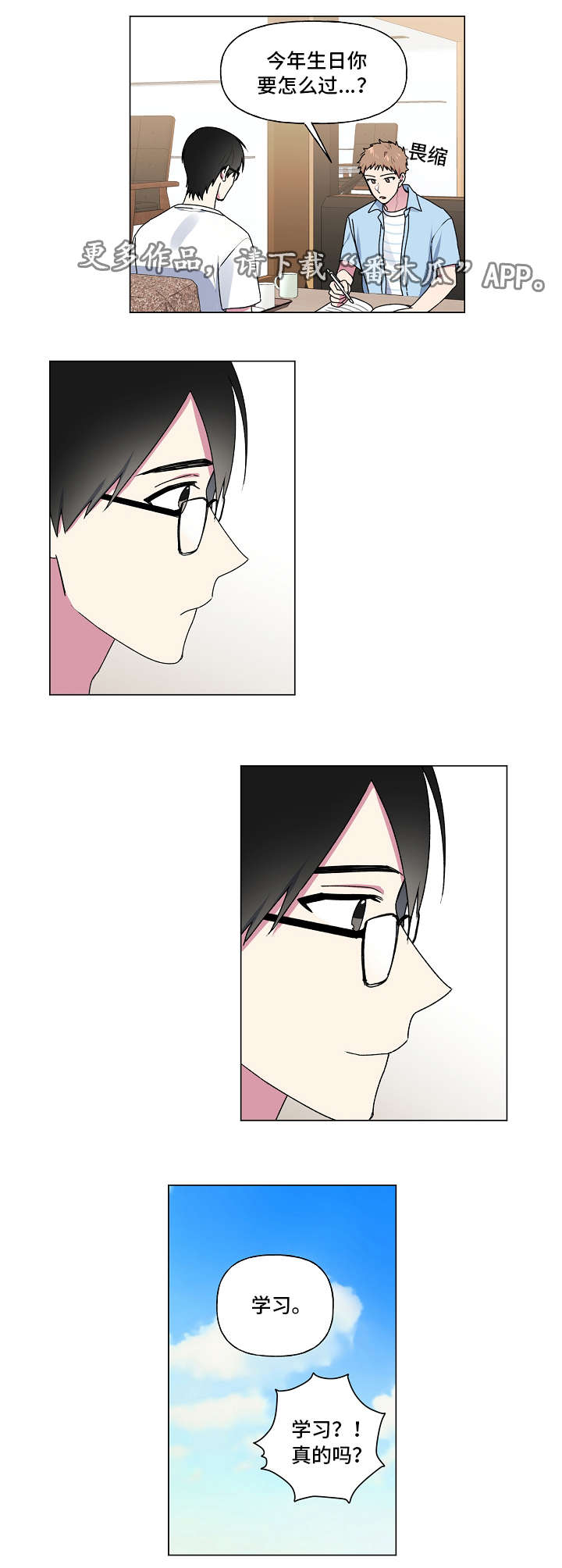 第38章：生日3