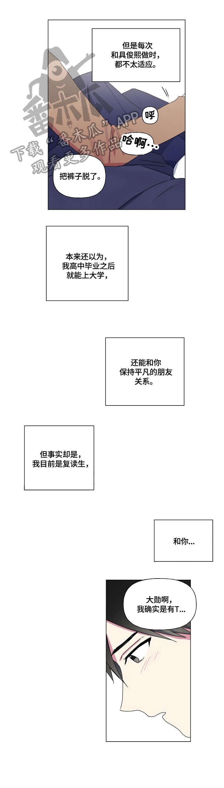 第43章：敞开4