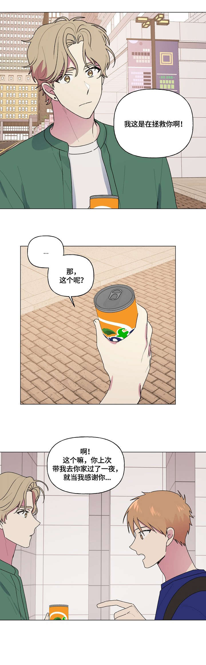 第65章：满面红光8
