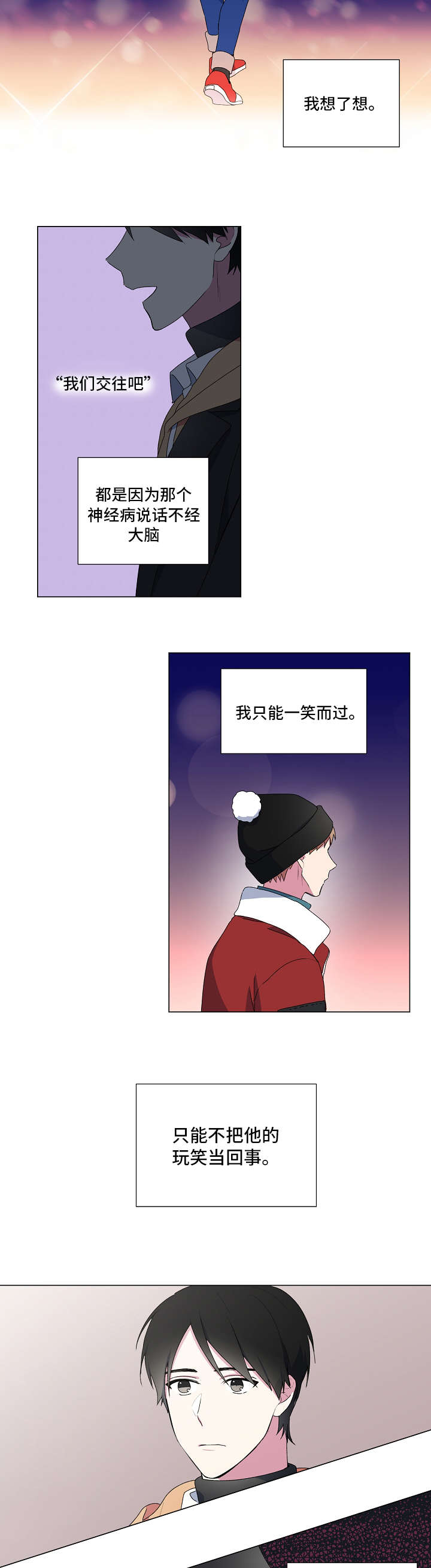 第1章：圣诞节6