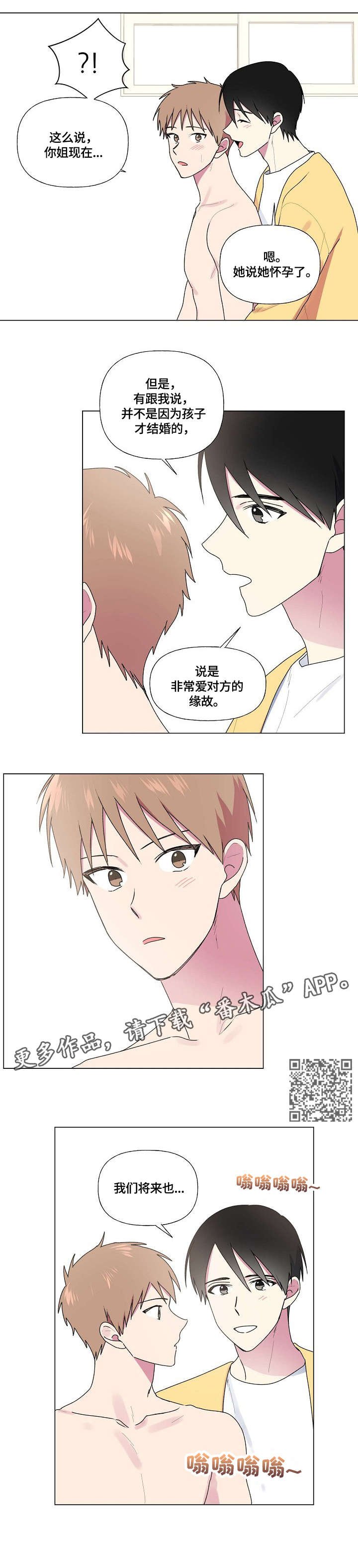 第70章：接电话4