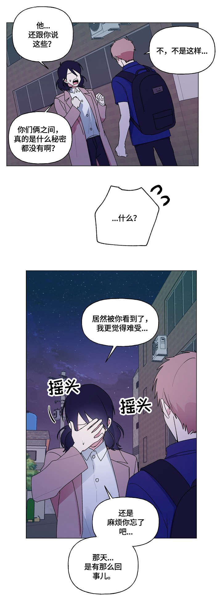 第71章：道别8