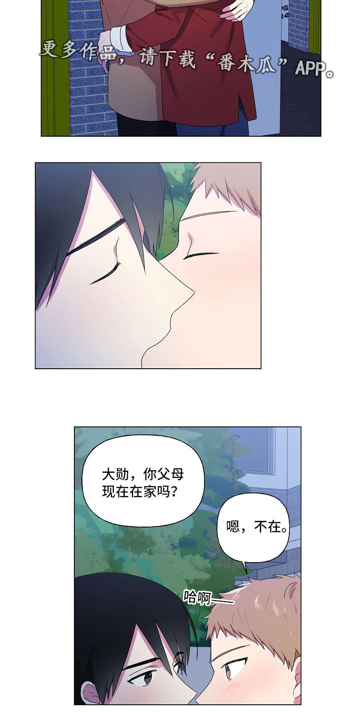 第30章：奇怪8