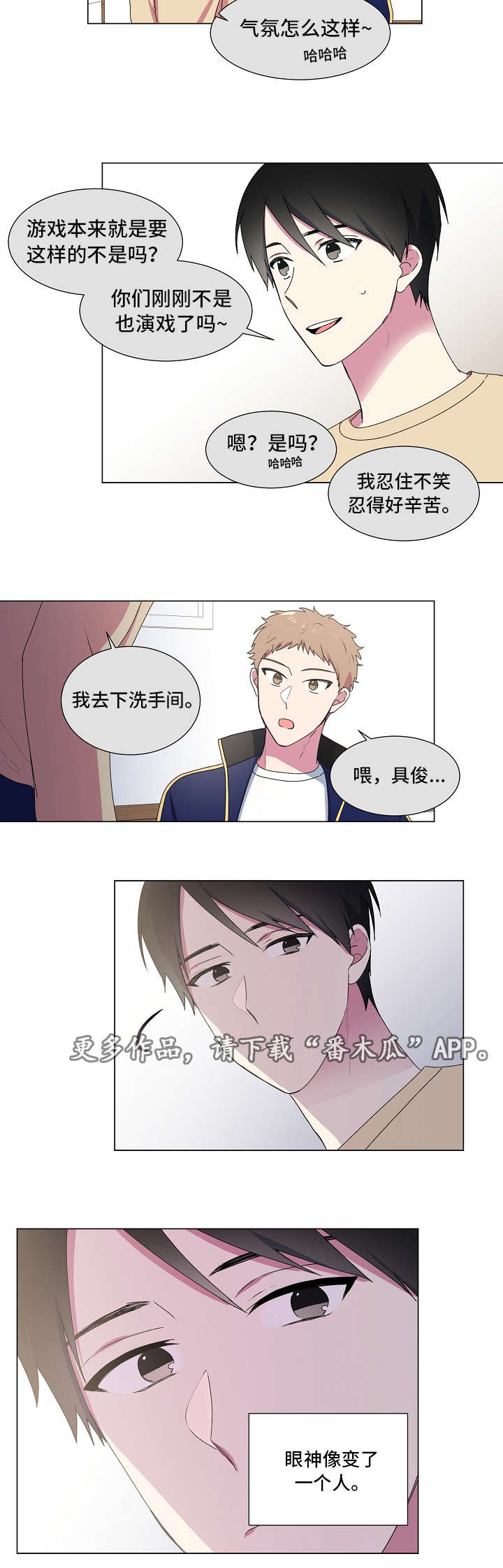 第22章：游戏9