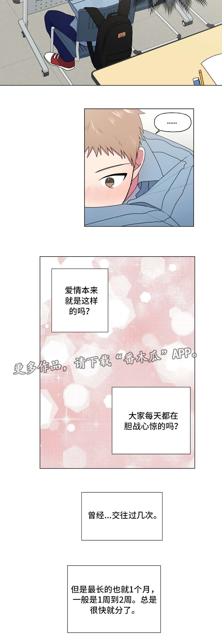 第35章：第一次8