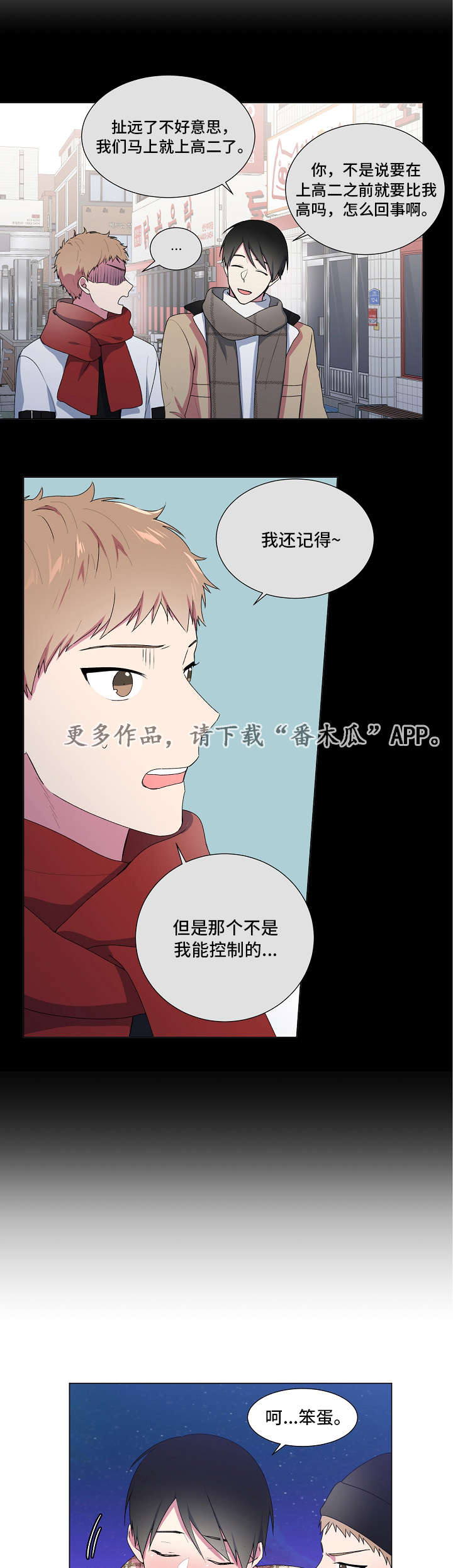 第10章：带回家6