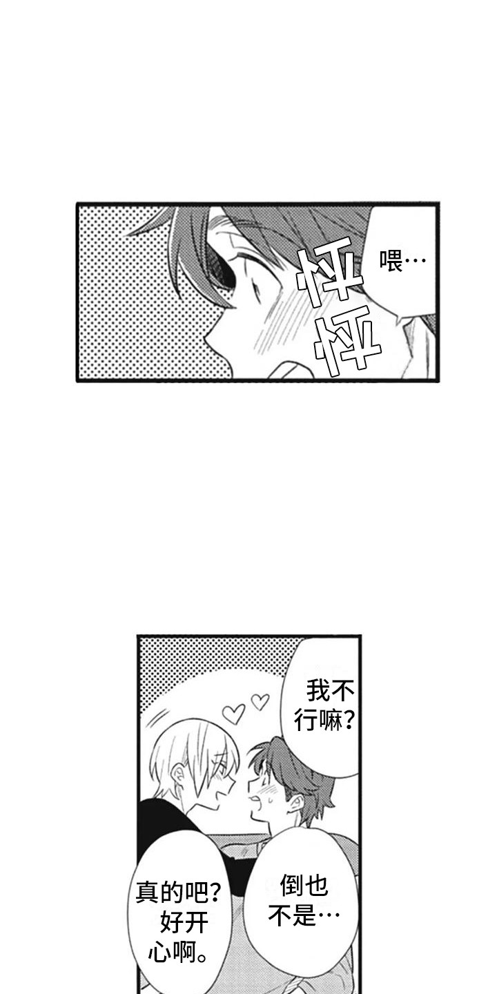 第10章：推开7