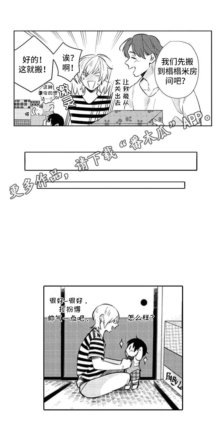 第14章：吓一跳7