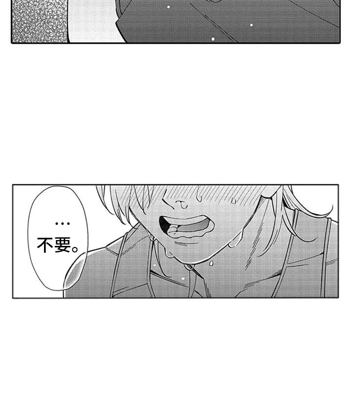 第20章：哭泣7