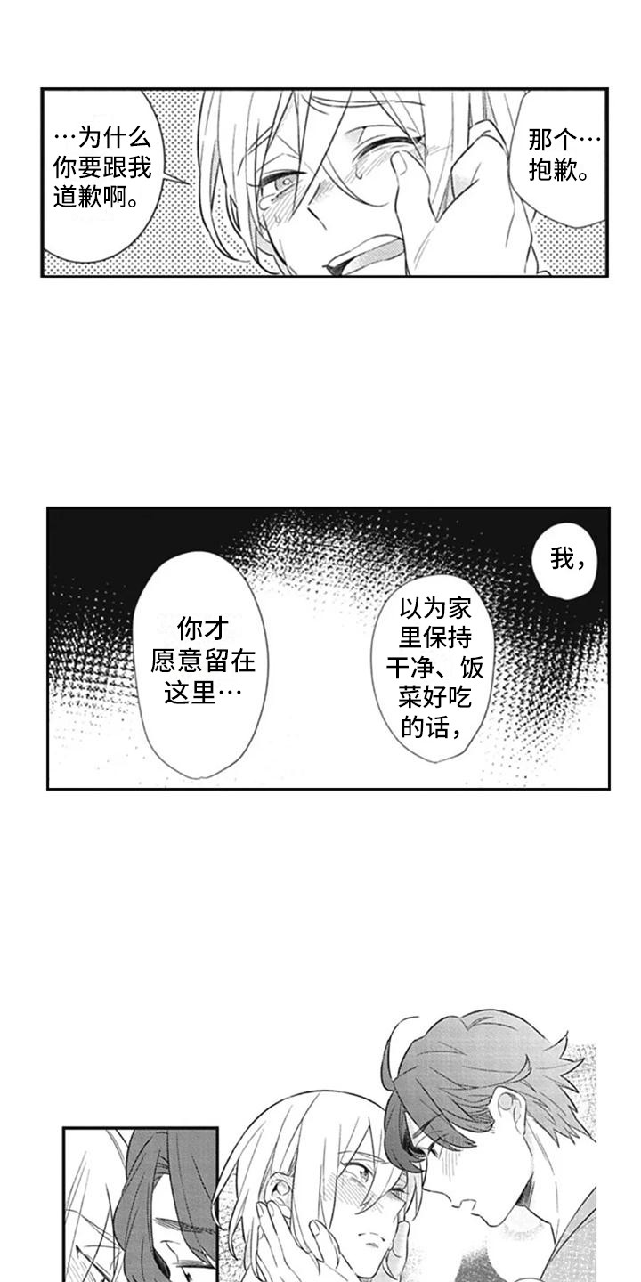 第11章：很可爱4