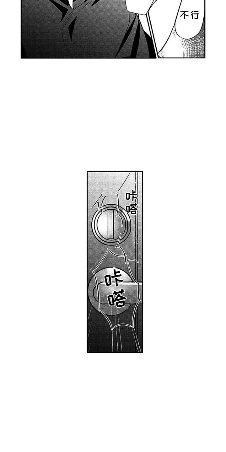 第15章：雷厉风行9