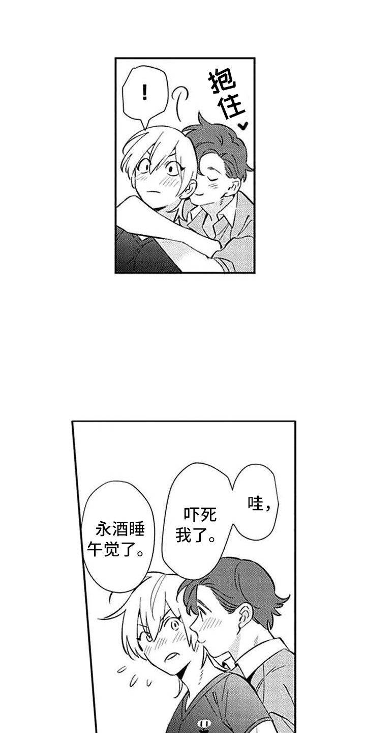 第23章：安排妥当14