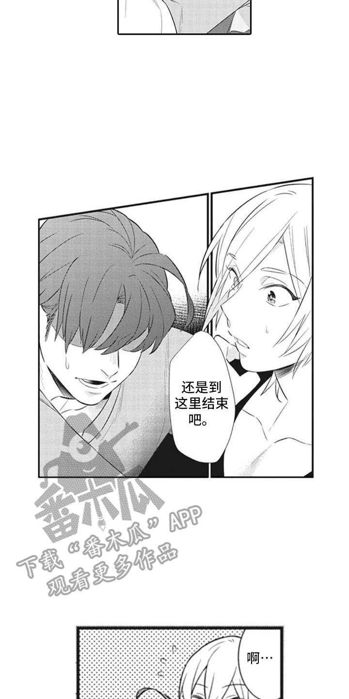 第10章：推开14