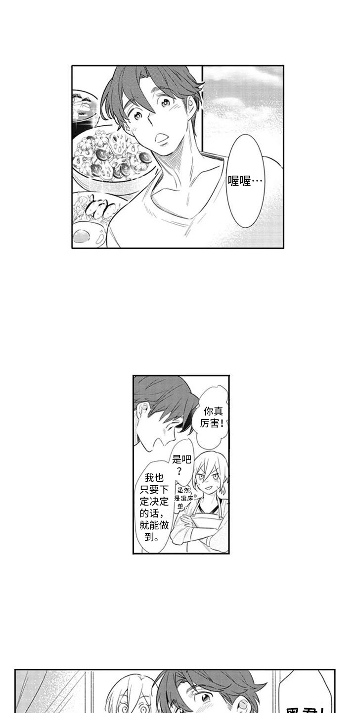 第12章：渐渐习惯0