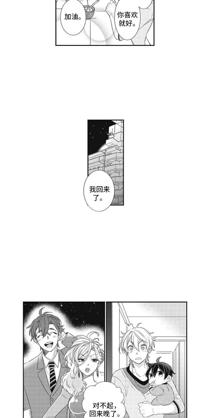 第3章：新手保姆8