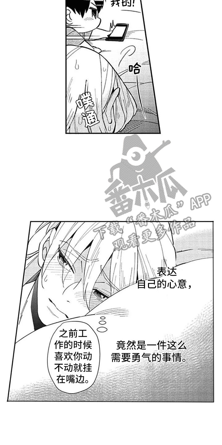 第18章：犹豫不决9