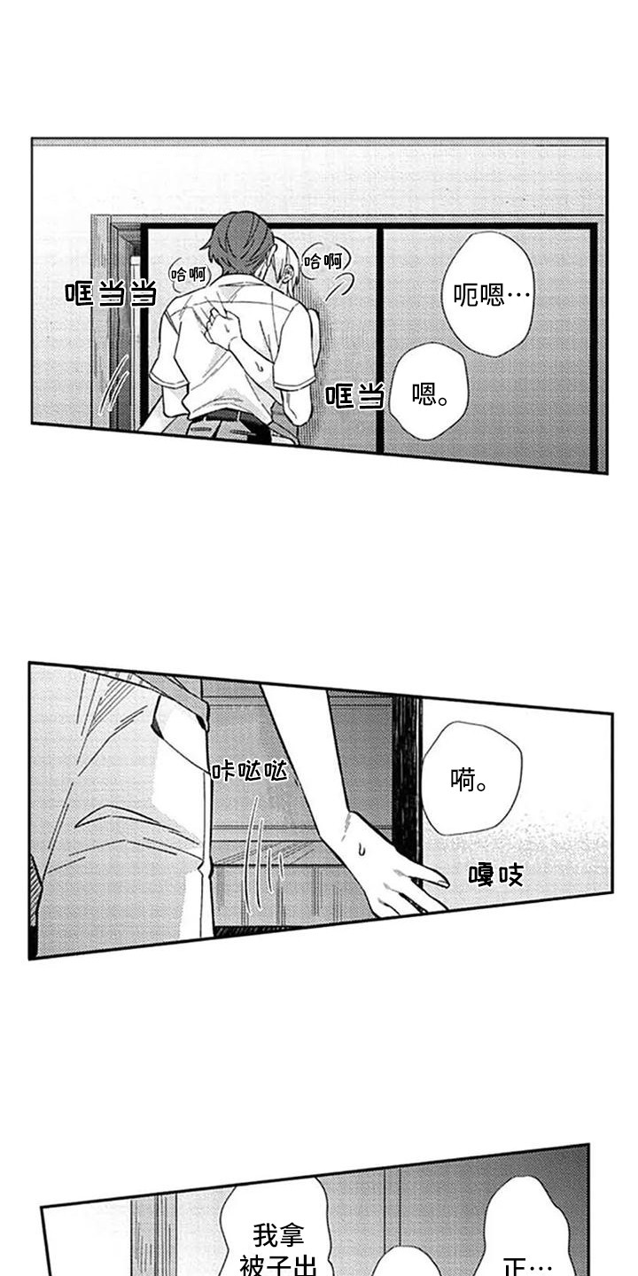 第21章：表白11