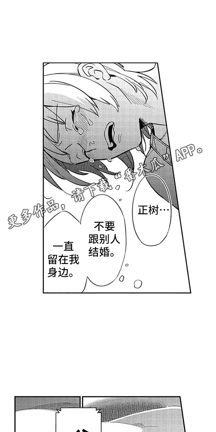 第20章：哭泣9