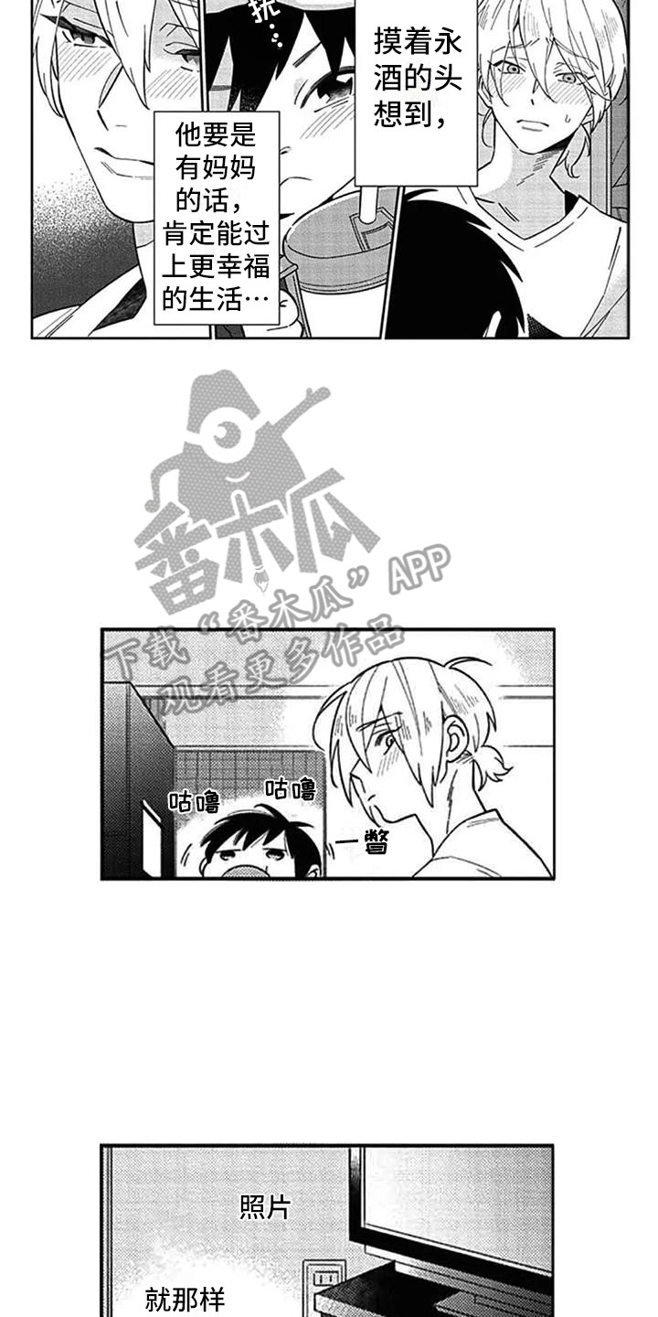第16章：担忧15