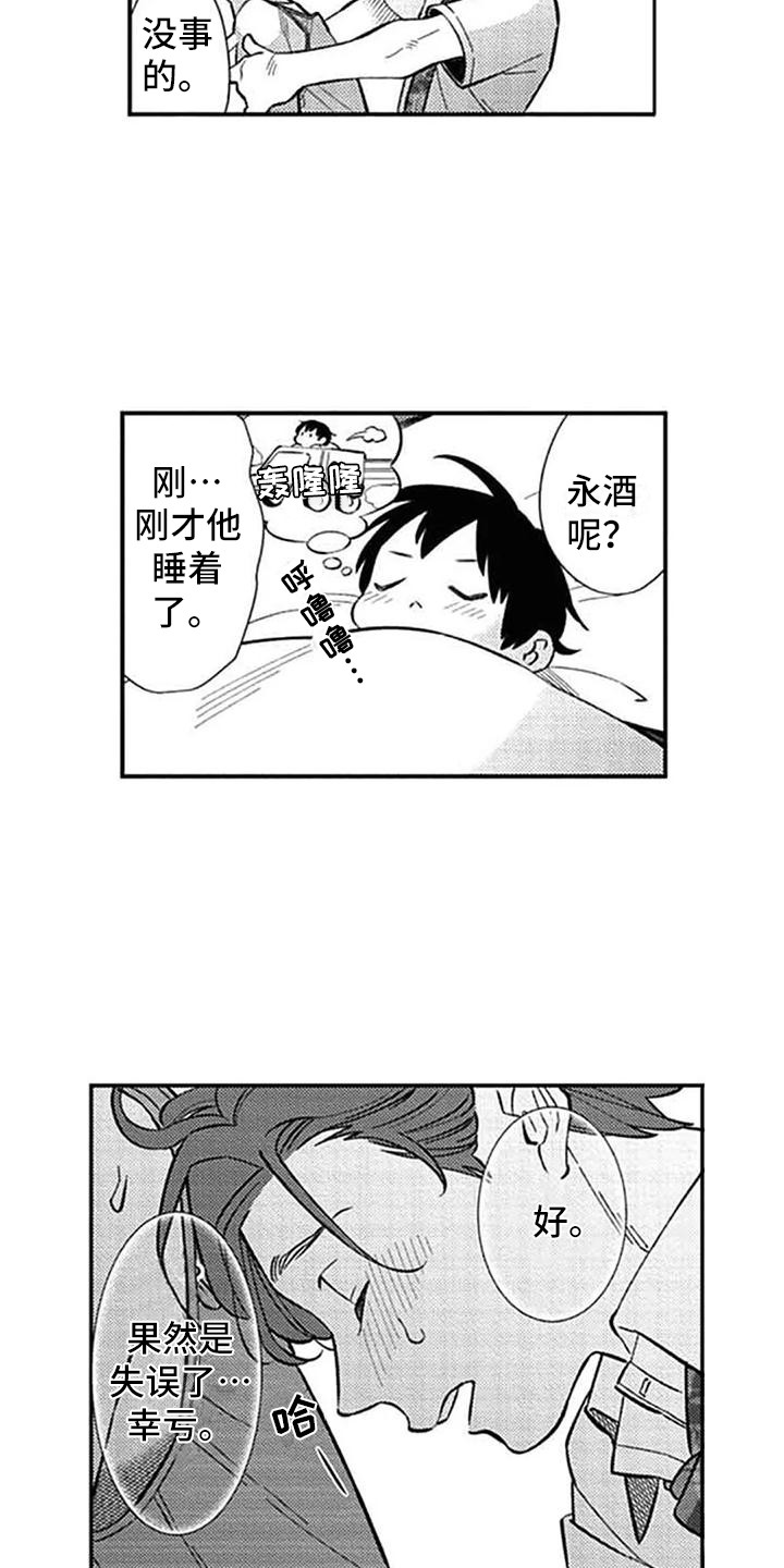 第20章：哭泣14