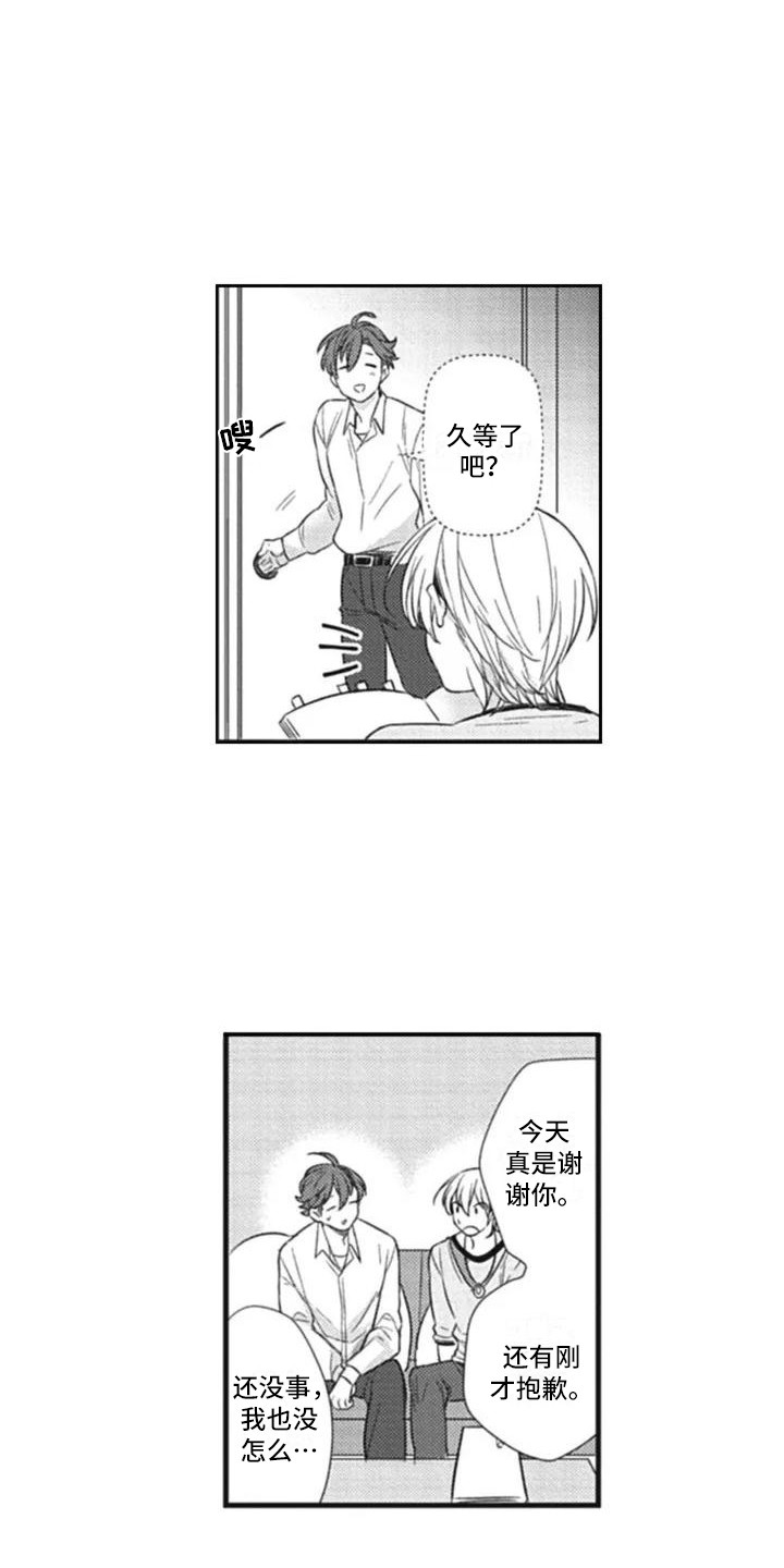 第4章：果断6