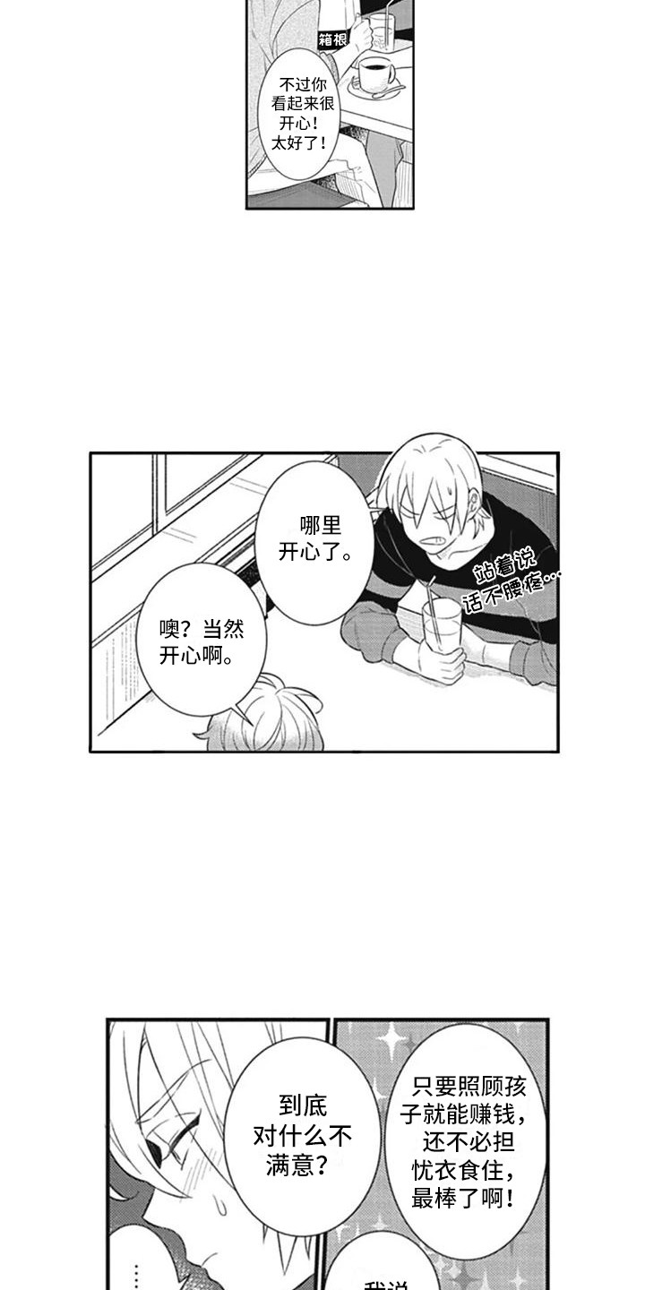 第9章：建议6