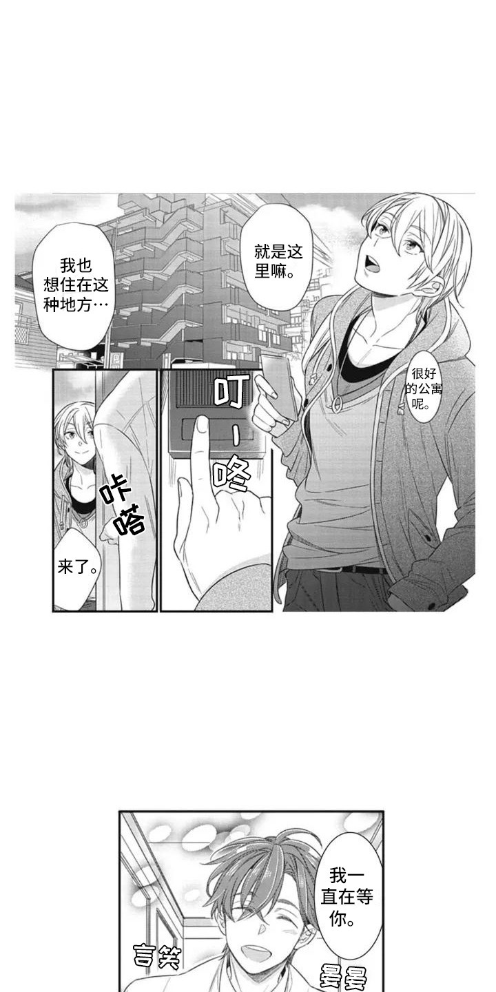 第1章：美男子3
