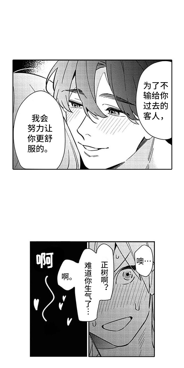 第24章：很迷人（完结）9