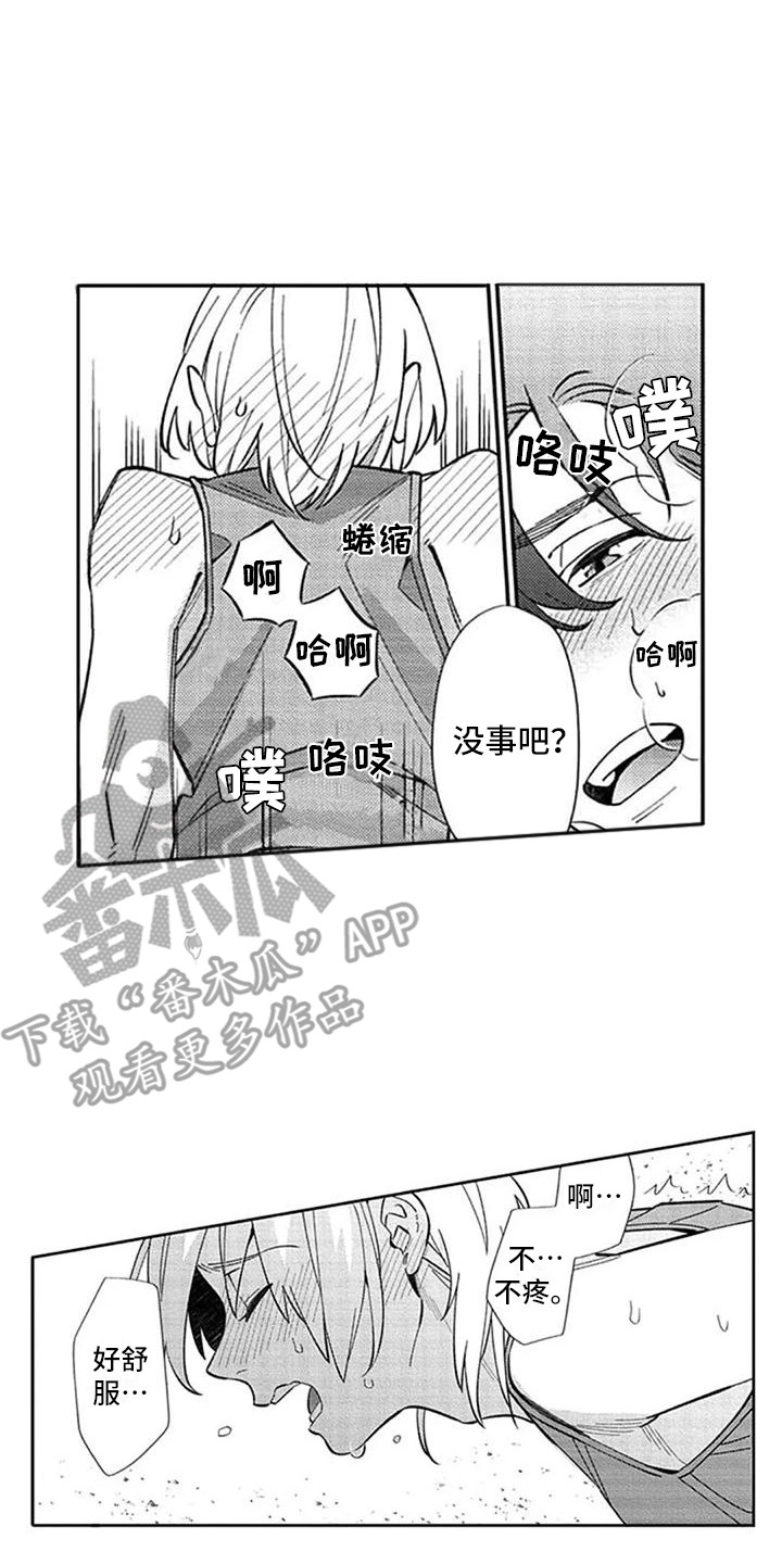 第22章：如释重负8