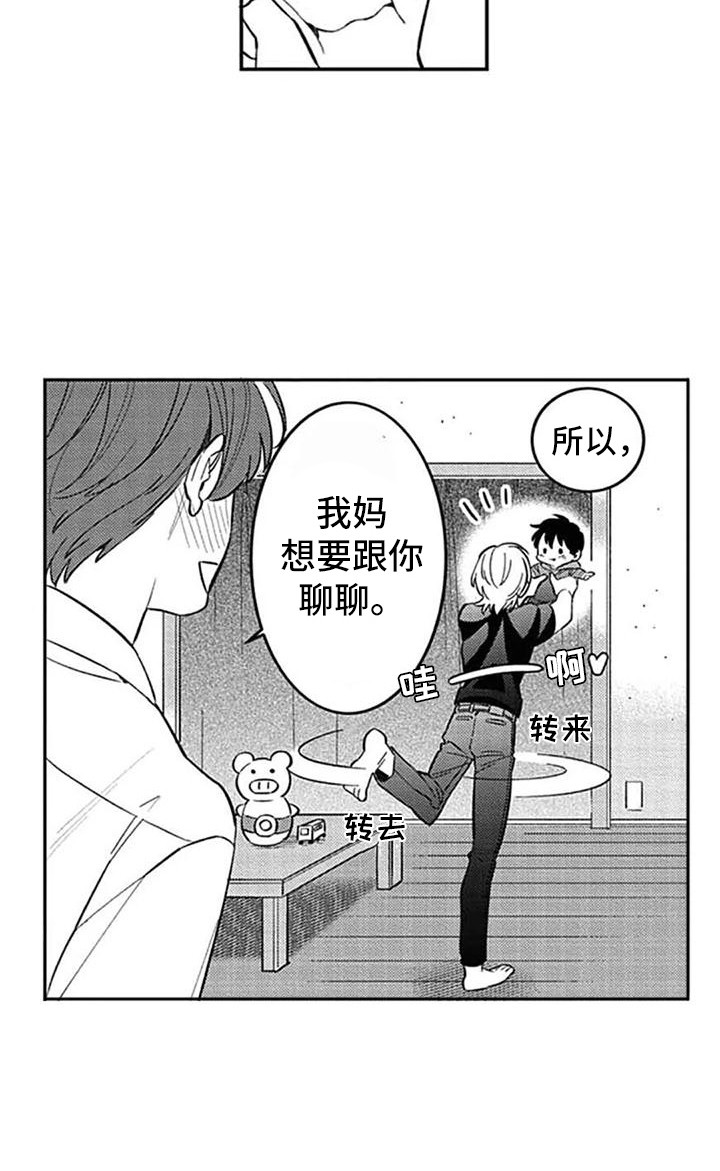 第23章：安排妥当5