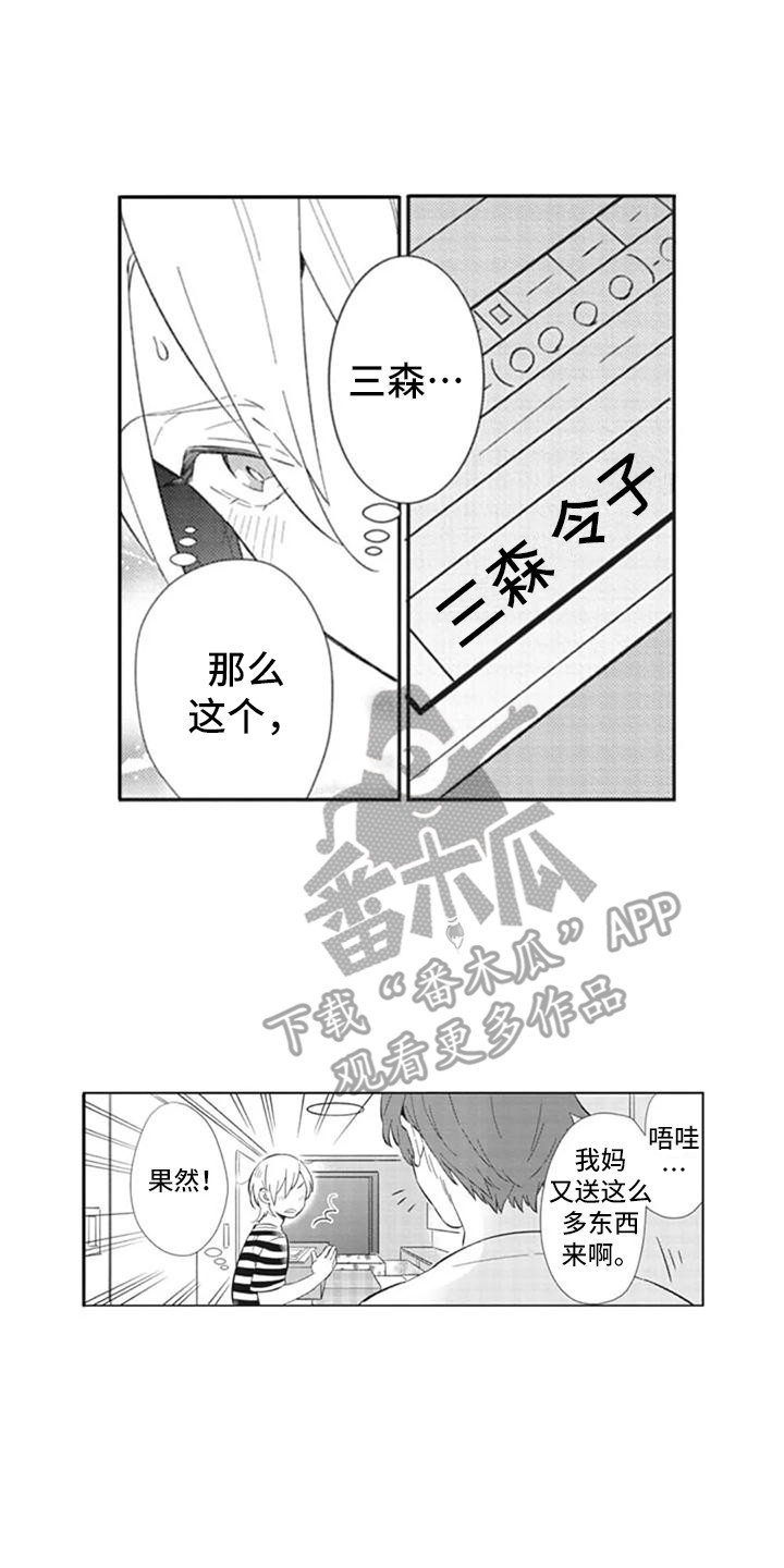 第14章：吓一跳5