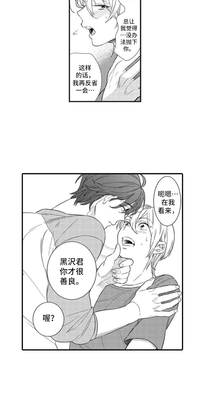 第5章：失业了9