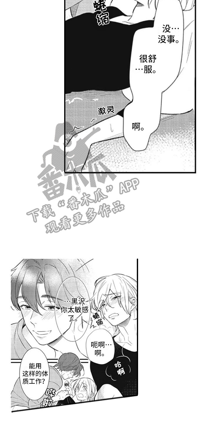 第11章：很可爱11
