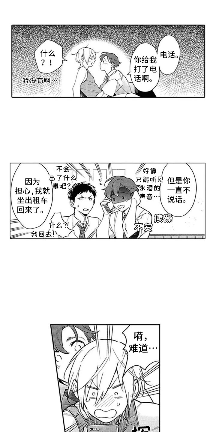 第21章：表白0