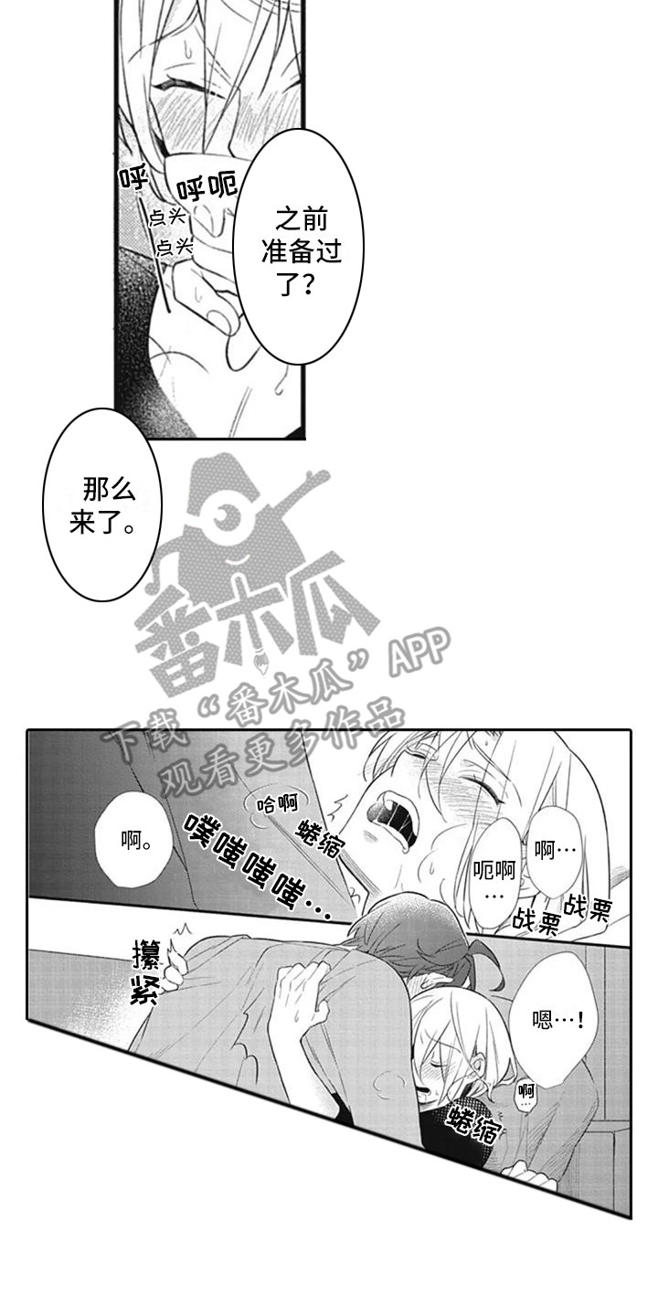 第11章：很可爱15