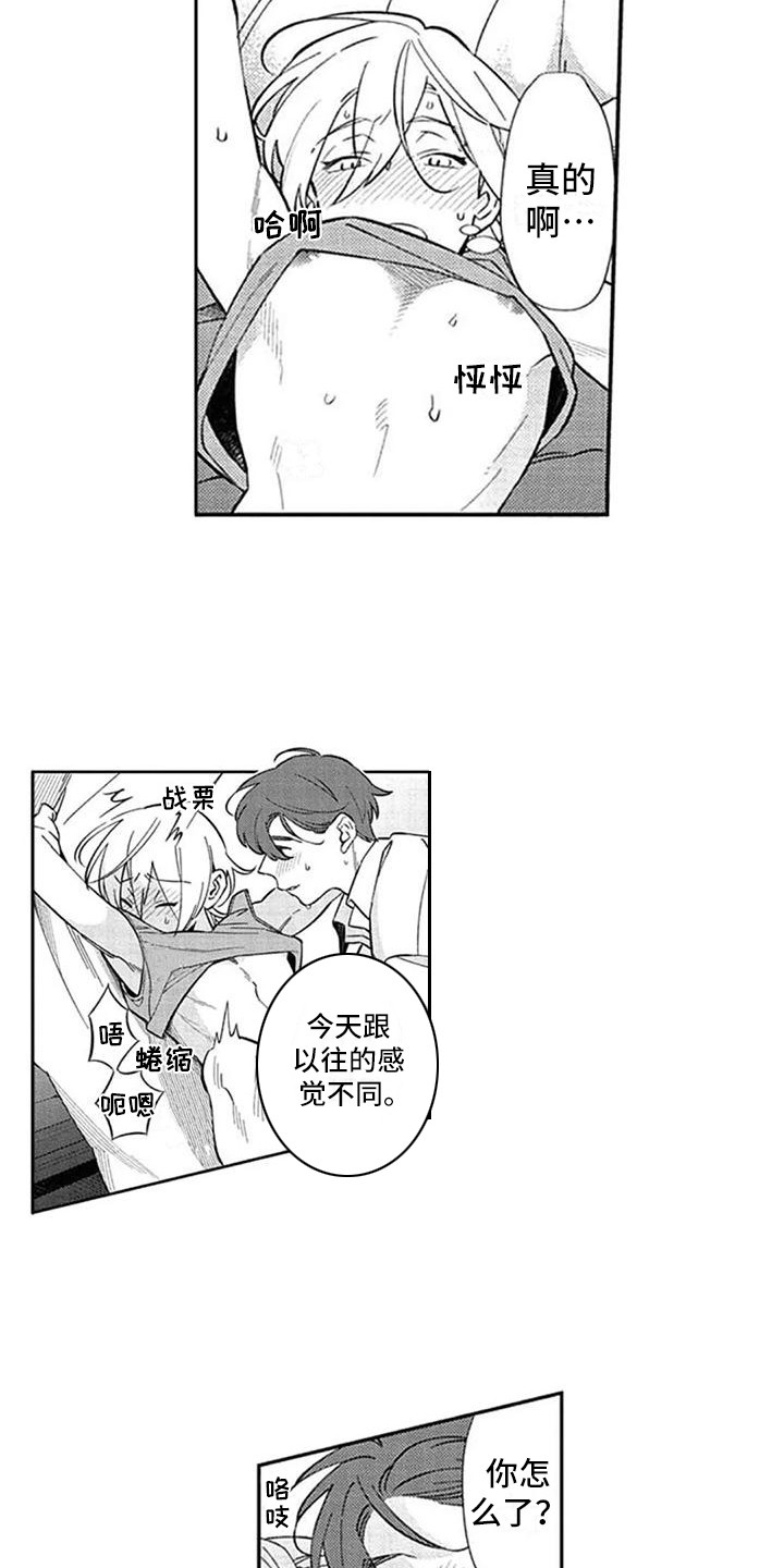 第21章：表白15