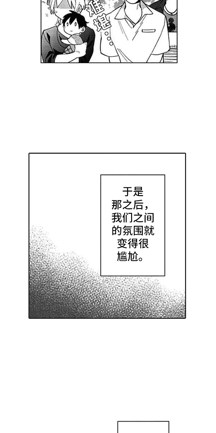 第16章：担忧12