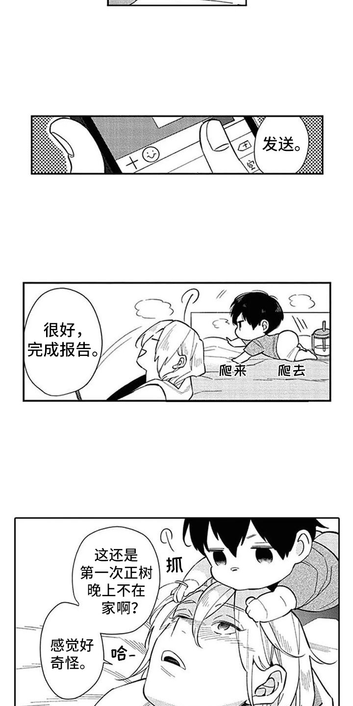 第18章：犹豫不决2
