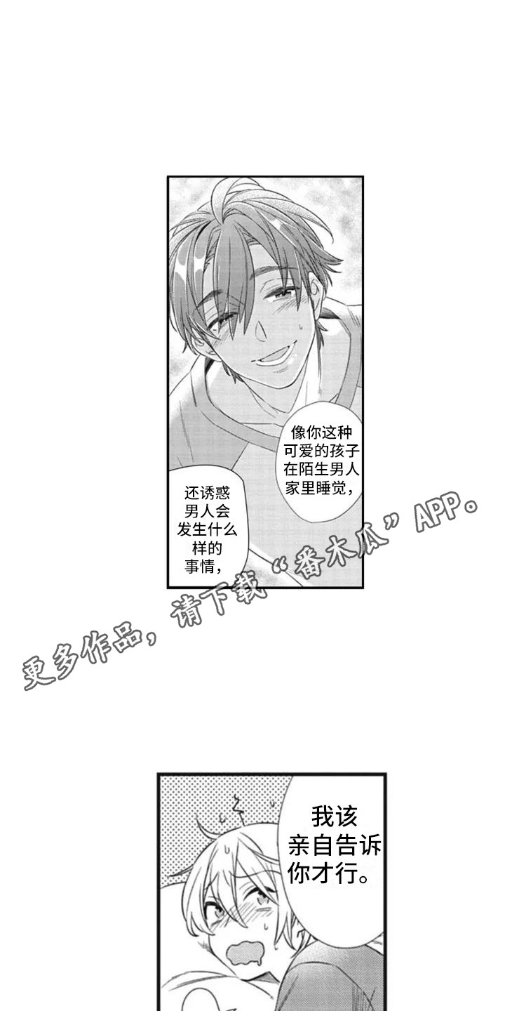 第6章：不算惩罚6