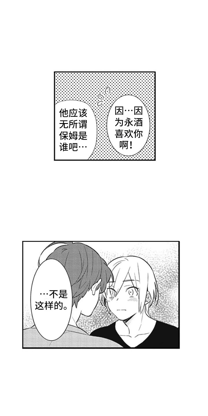 第11章：很可爱6