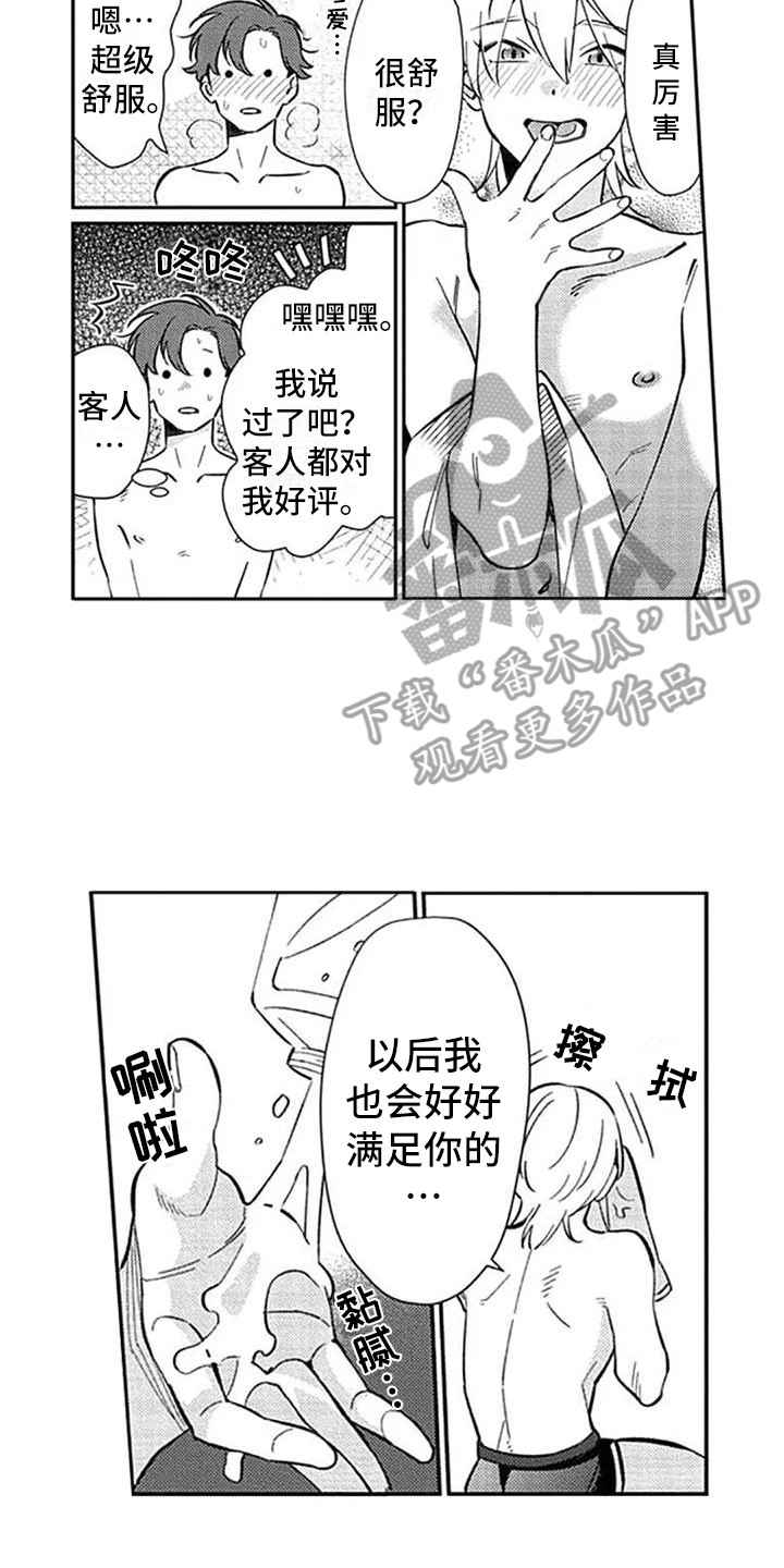 第24章：很迷人（完结）7