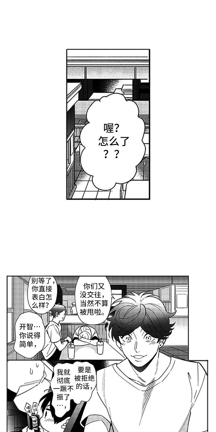 第17章：心情不好0