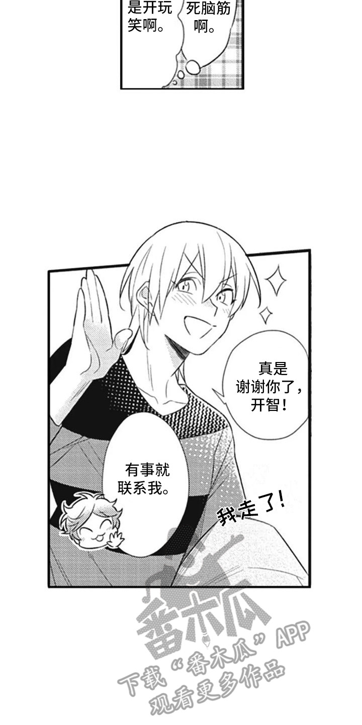 第9章：建议11